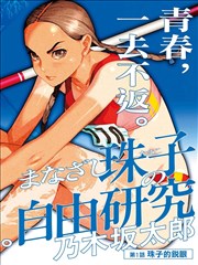 freeok追剧都市怪谈漫改剧月刊怪谈封面
